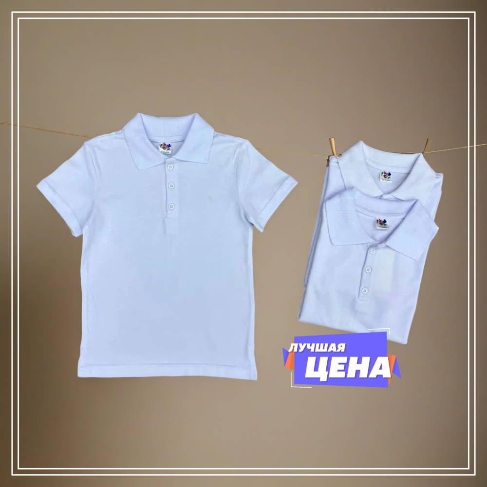 батник -поло для мальчиков пр-во Узбекистан в интернет-магазине «Детская Цена»